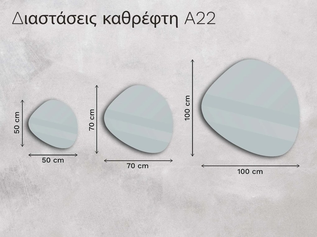 Οργανικός καθρέφτης LED με φωτισμό A22