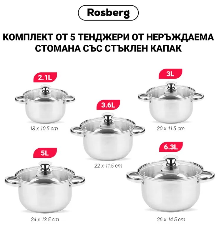 Σετ κατσαρόλες Rosberg R51210O10, 10 τεμάχια, 2.1-6.3 l, Ανοξείδωτο ατσάλι, Inox