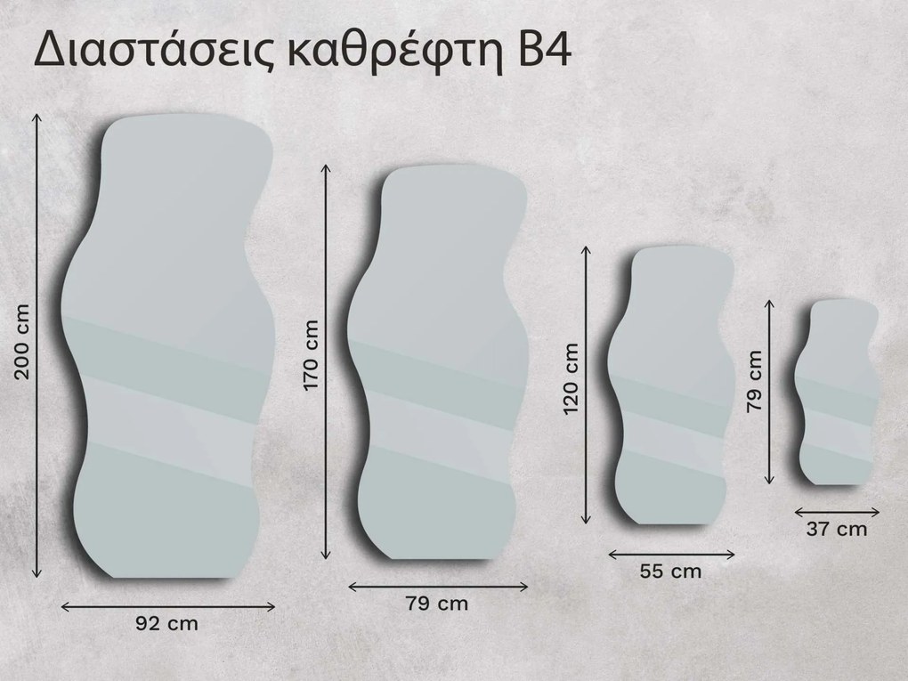 Καθρέφτης Base B4 37×79