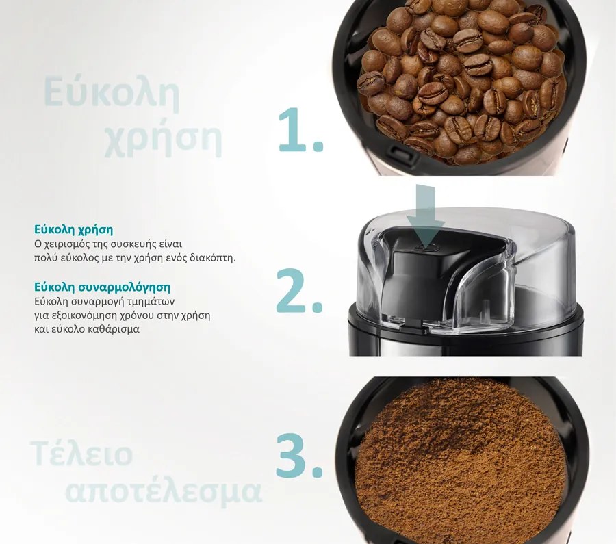 BRUNO μύλος άλεσης καφέ BRN-0094, 200W, inox-μαύρο