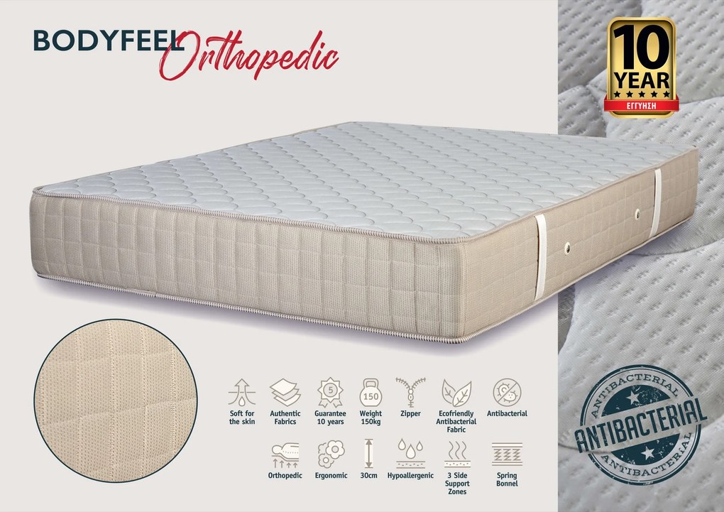 Στρώμα Bodyfeel Orthopedic Antibacterial - 140x200