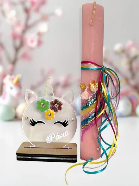 Μονόκερος Unicorn με βραχιόλι Αρωματική λαμπάδα - Σετ Λαμπάδα και Αυγό