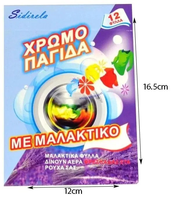 Χρωμοπαγίδα με μαλακτικό 2 Σε 1 12 Φύλλα - Color trap with softener