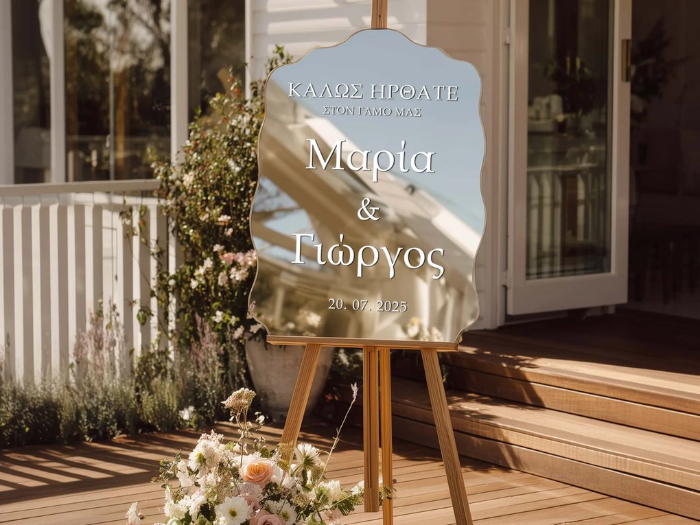 Εξατομικευμένο αυτοκόλλητο για καθρέφτη S51 – Καλώς ήρθατε στον γάμο μας