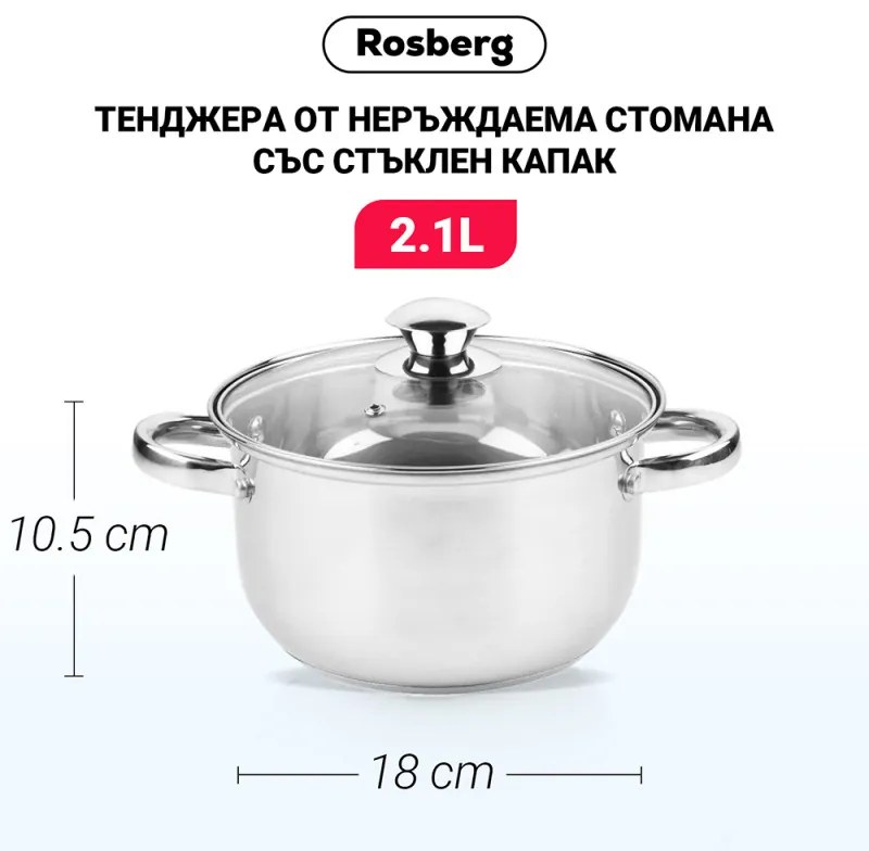 Κατσαρόλα Rosberg R51210O18, 2.1L, 18 cm, Γυάλινο καπάκι με τρύπα εκτόνωσης ατμού, Inox