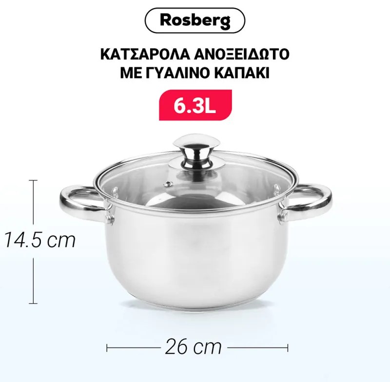 Κατσαρόλα Rosberg R51210O26, 6.3L, 26 cm, Γυάλινο καπάκι με τρύπα εκτόνωσης ατμού, Inox