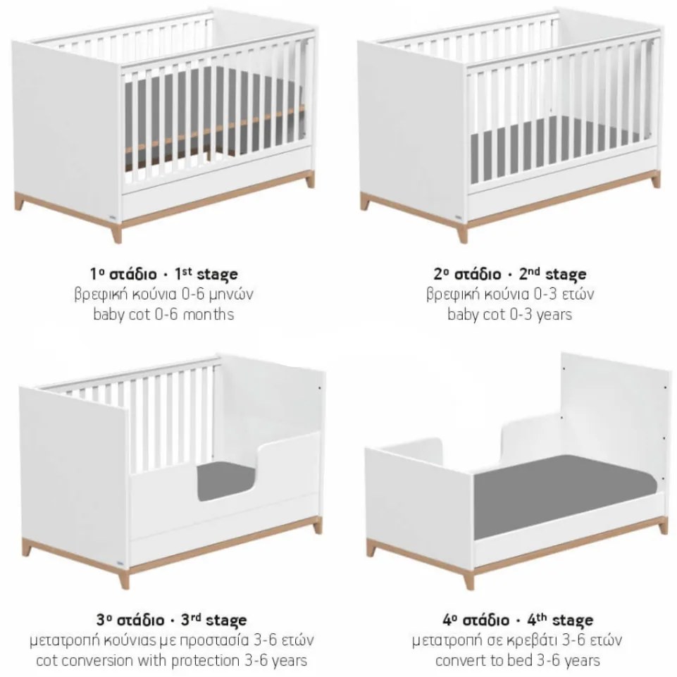 Casababy Zoom Βρεφικό Κρεβάτι Μετατρεπόμενο Σε Προεφηβικό