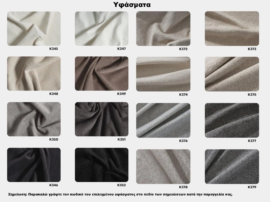 Κρεβάτι Olimpos με Αποθηκευτικό Χώρο - 150x200cm Μπεζ