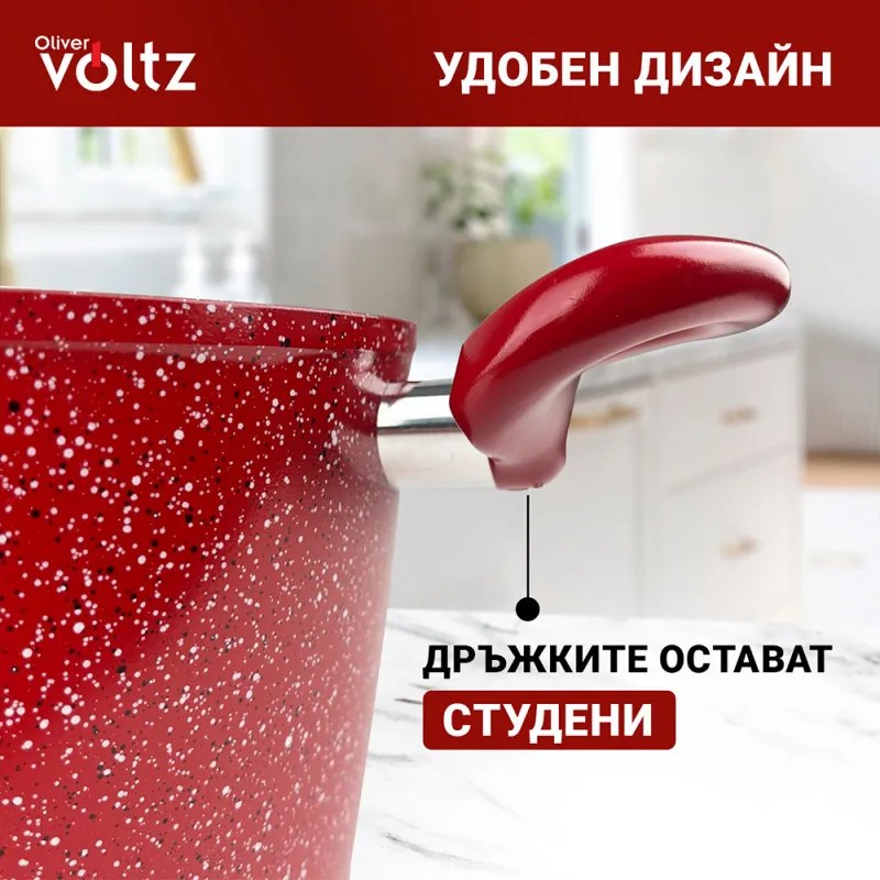 Βαθιά κατσαρόλα Oliver Voltz OV54418A20D 20 cm, 3,4l, Μαρμάρινη Επίστρωση, Επαγωγή, Κόκκινο