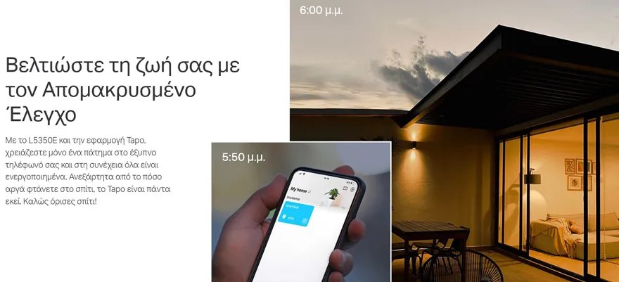 TP-LINK Smart λάμπα LED TAPO-L530E WiFi, 8.7W E27, 2500K-6500K RGB, 2τμχ