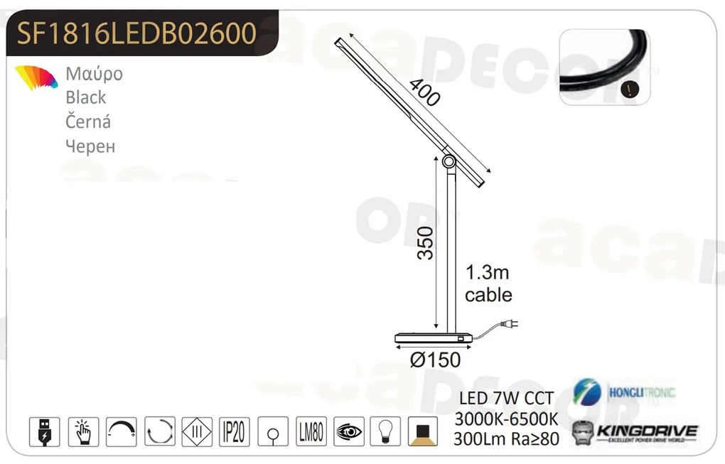 Φωτιστικό γραφείου Black Led SF1816LEDB Touch Dimmable  ACA