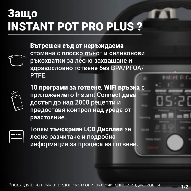 Instant Pot Pro Plus 112020101, 1200W, 5,7 l, 10 προγράμματα, έλεγχος WiFi, Ανοξείδωτο, Μαύρο