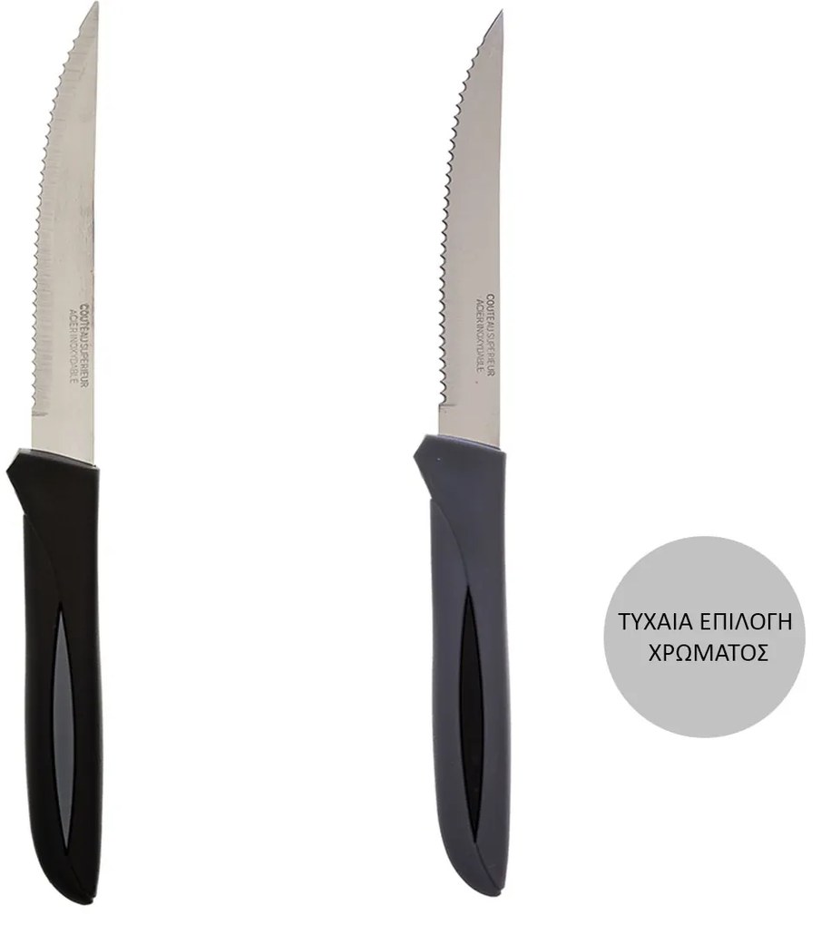 Μαχαίρια Μπριζόλας (Σετ 6τμχ) S-D Steak Knives 115188 (Τυχαία Επιλογή Χρώματος)