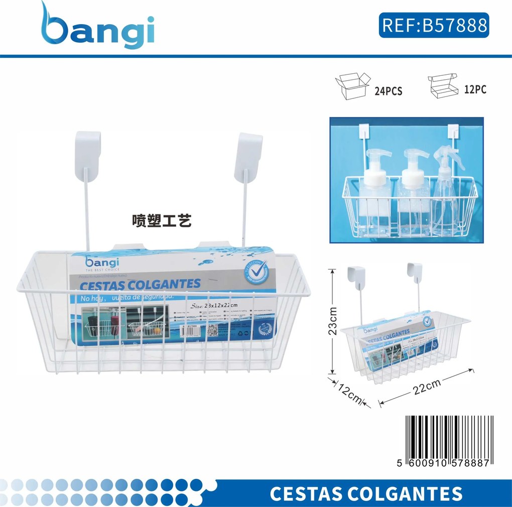 Ράφι μπάνιου κρεμαστό - 57888