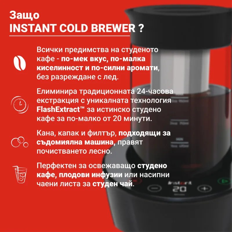 Instant Pot Cold Brewer 140624501EU, 600W, 950 ml, FlashExtract, 5 έως 30 λεπτά εκχύλισης, οθόνη αφής, χωρίς BPA/PFOA/PTFE, Μαύρο