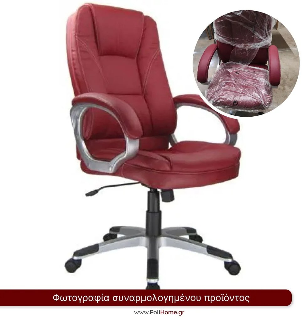 Καρέκλα διευθυντική BF6950-Κόκκινο