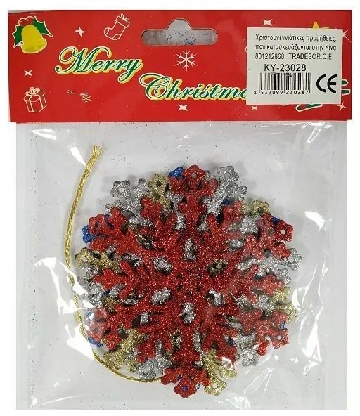 Σετ Χριστουγεννιάτικα Στολίδια 10εκ. 4τεμ