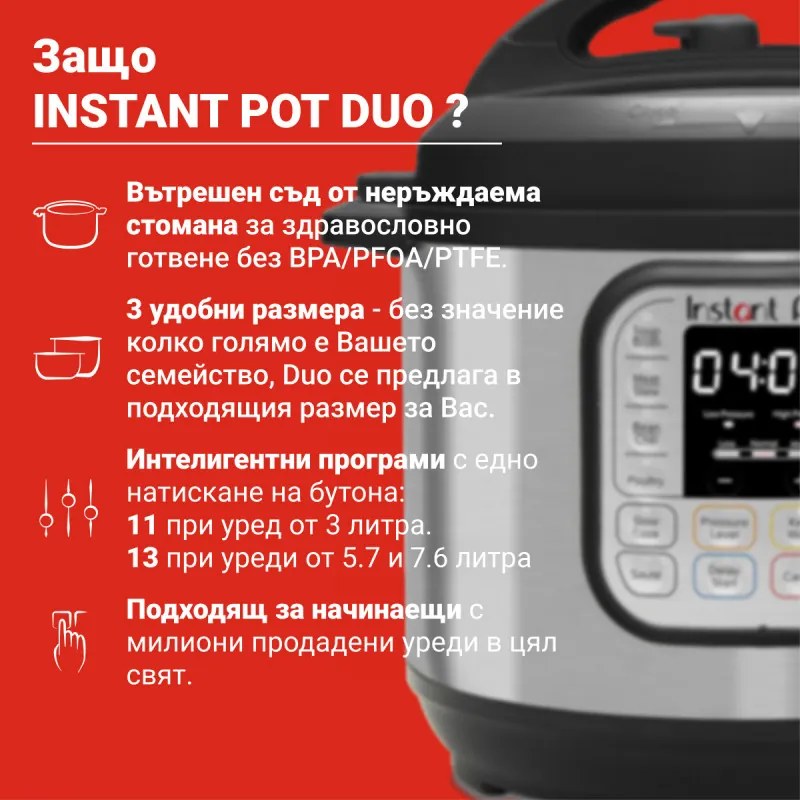 Instant Pot Duo Pressure Cooker 80113006101, 1200W, 7.6 l, 13 προγράμματα, Για 8-12 μερίδες, Λειτουργία "Set and forget", Ασημί