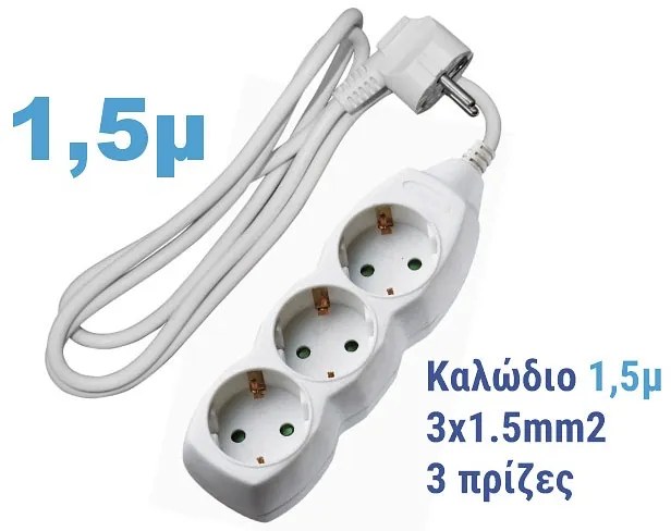Adeleq Πολύπριζο Με 3 Σούκο Και 1.5m Καλώδιο 3x1.5mm2 Λευκό 15-3151530