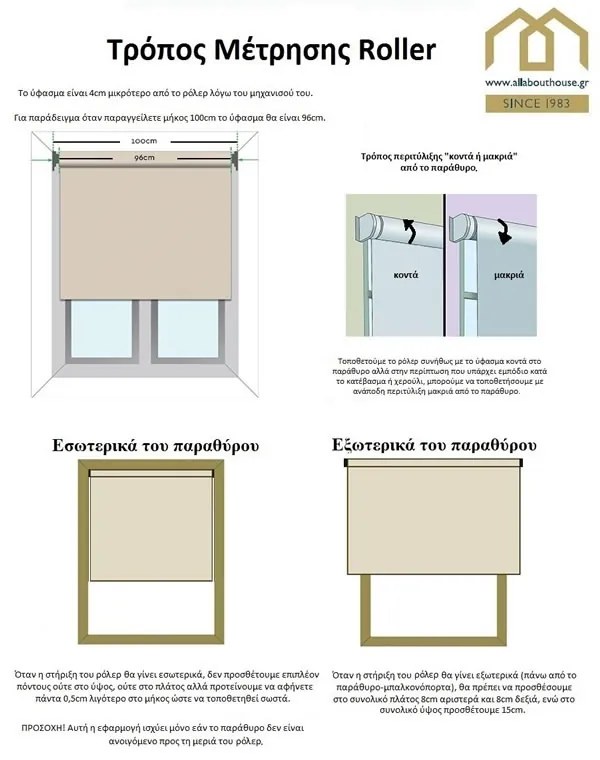 Wood- Εφέ Ξύλου Ρολερ Eco-White - nav-30-01-02-01581