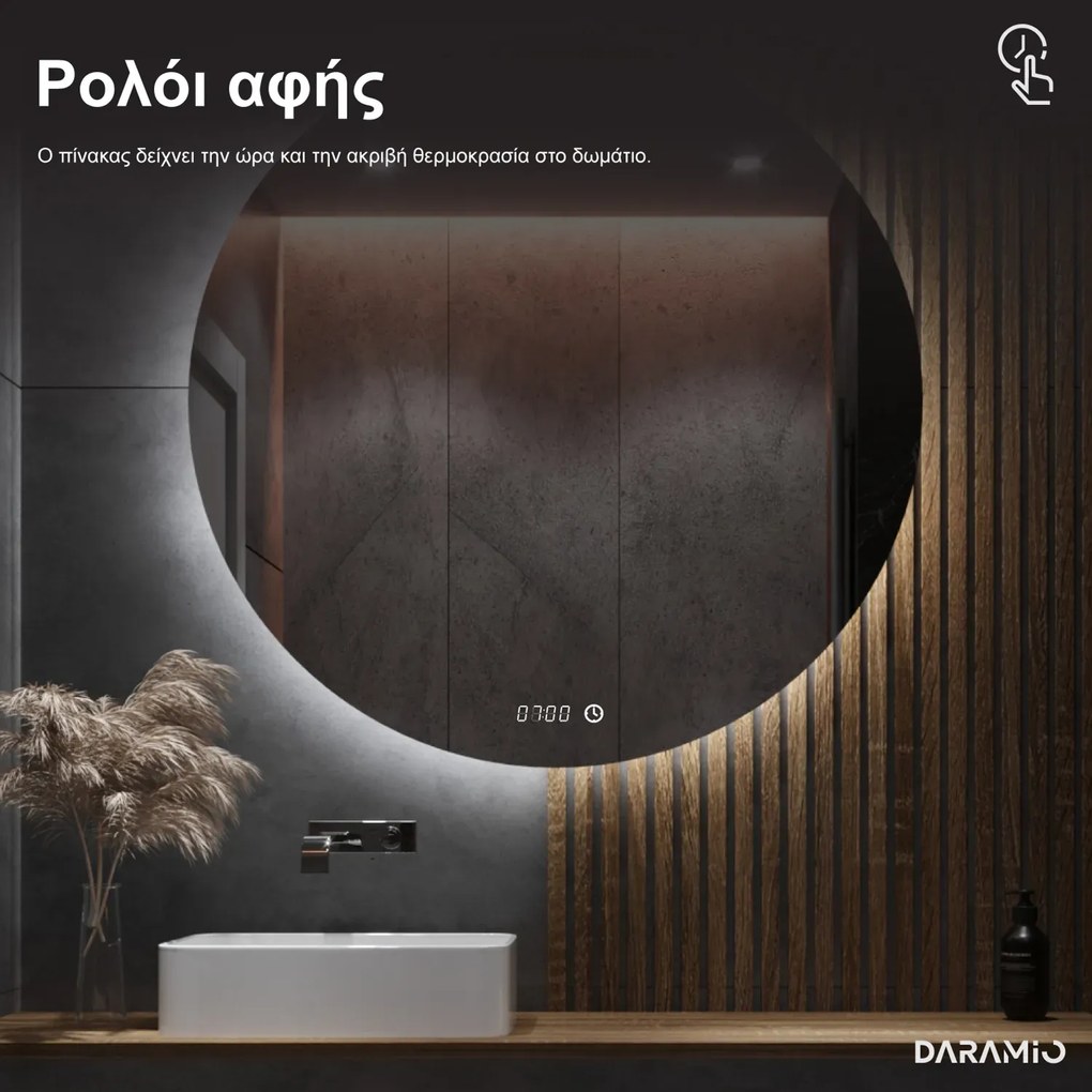 Άτυπος καθρέφτης με Φως LED G6