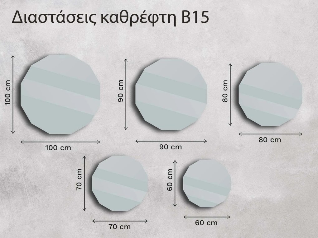 Καθρέφτης Base B15 60×60