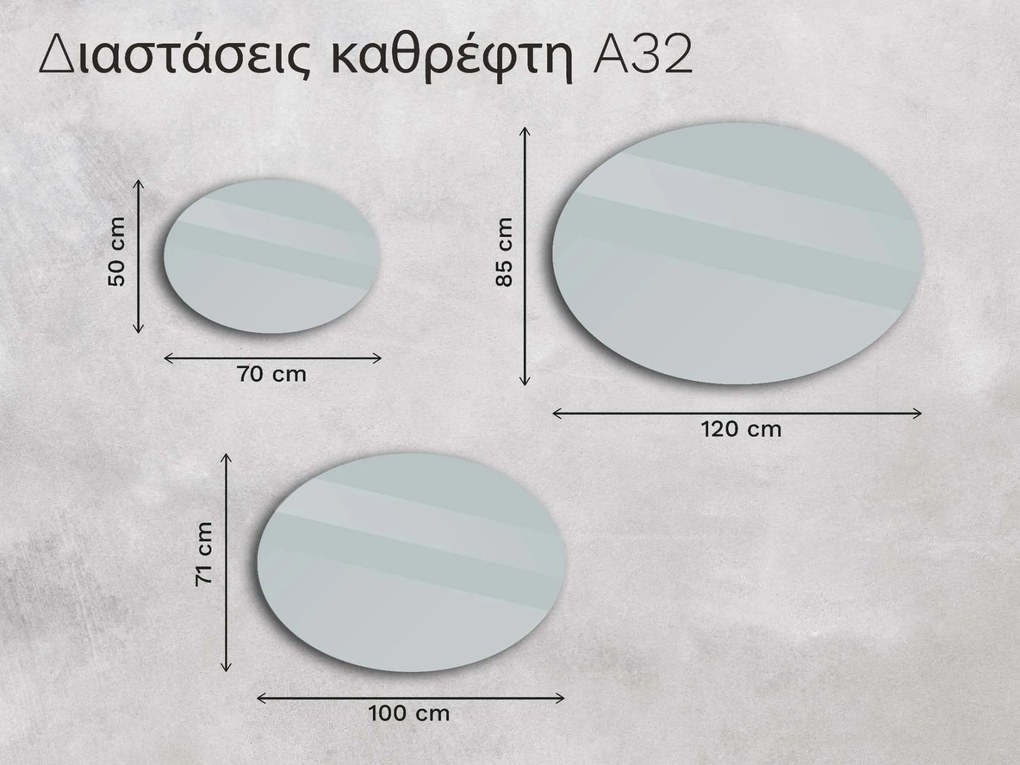 Οβάλ καθρέφτης με φωτισμό LED A32