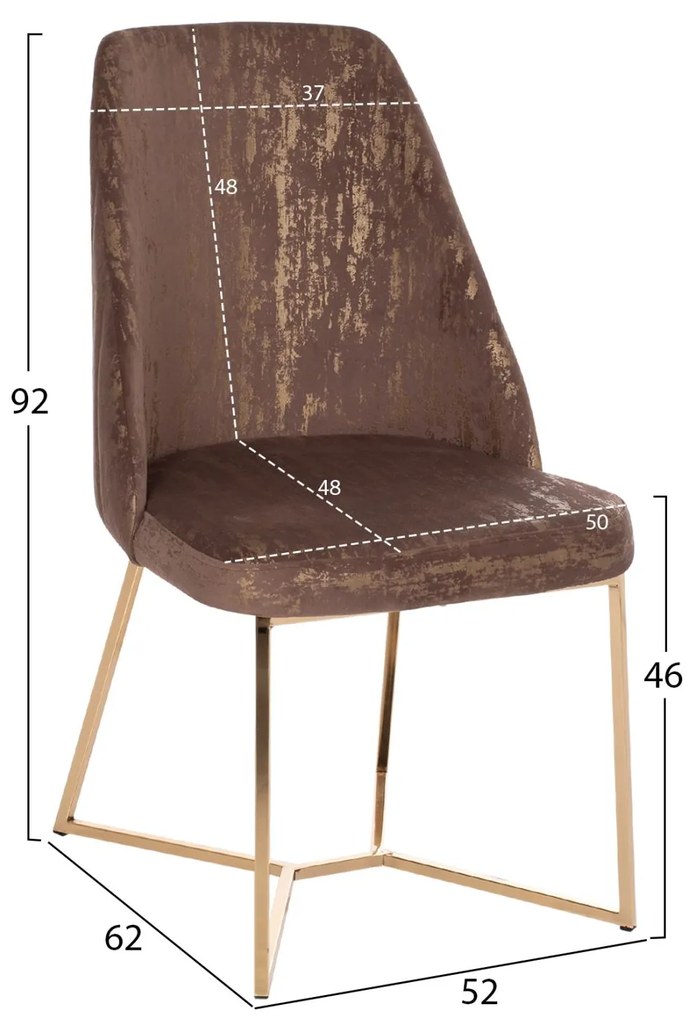 Καρέκλα ΖΙΖΙ Καφέ Βελούδο με Χρυσή Βάση 52x62x92Υεκ. 52x62x92 εκ.