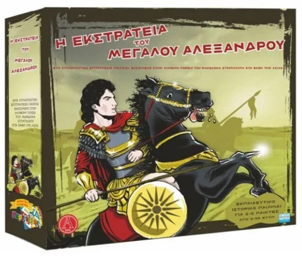 Επιτραπέζιο Παιχνίδι Εκστρατεία του Μέγαλου Αλεξάνδρου Κωδ.0108 - Board game-X0010-93822