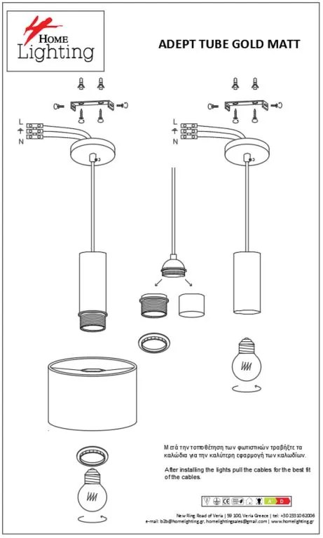 Φωτιστικό Οροφής  SE21-GM-4-BL2-MS1 ADEPT TUBE Gold Matt Pendant Black Metal Shade+ - 51W - 100W - 77-8634