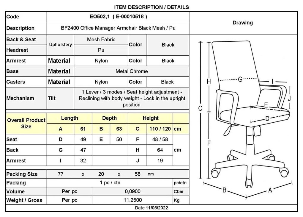 ΚΑΡΕΚΛΑ ΓΡΕΦΕΙΟΥ BF2400 EO502-1 61x63x110/120cm