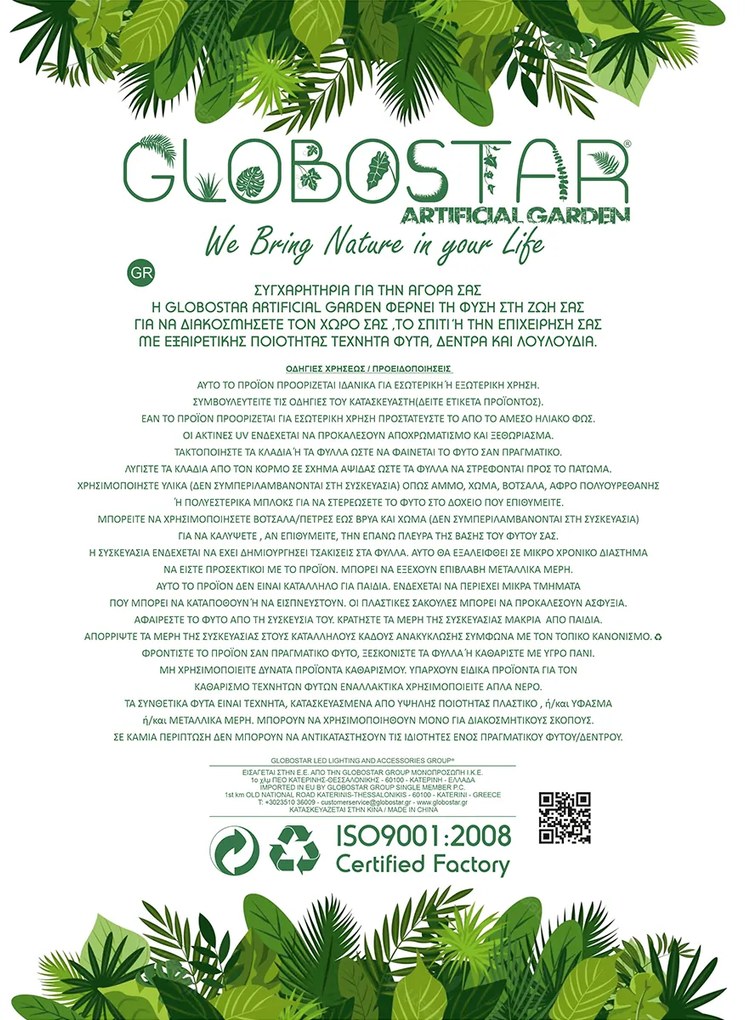 GloboStar® Artificial Garden IKARIA 20472 Επιτοίχιο Πήλινο Κεραμικό Κασπώ Γλάστρα με Ξύλινη Βάση - Flower Pot Μπεζ με Λευκό &amp; Χρυσό Φ13cm x Υ23cm