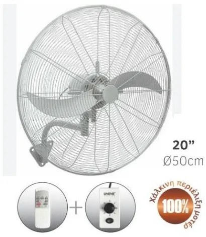 Ανεμιστήρας Τοίχου Βιομηχανικός 110W Λευκό Φ50 02-00195-1 Lineme-02-00195-1-Λευκό 02-00195-1