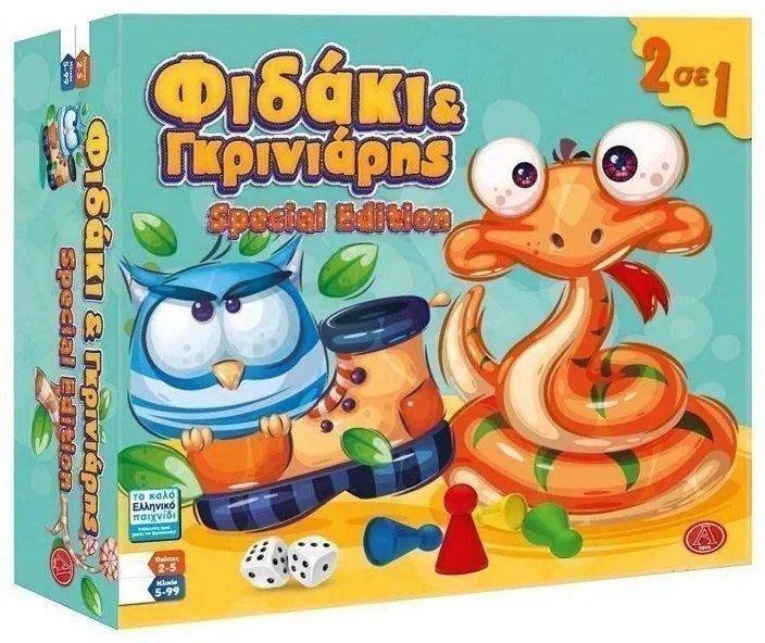 2σε1 Επιτραπέζιο Παιχνίδι Φιδάκι Και Γκρινιάρης Special Edition - Board game 0310-16512-93882