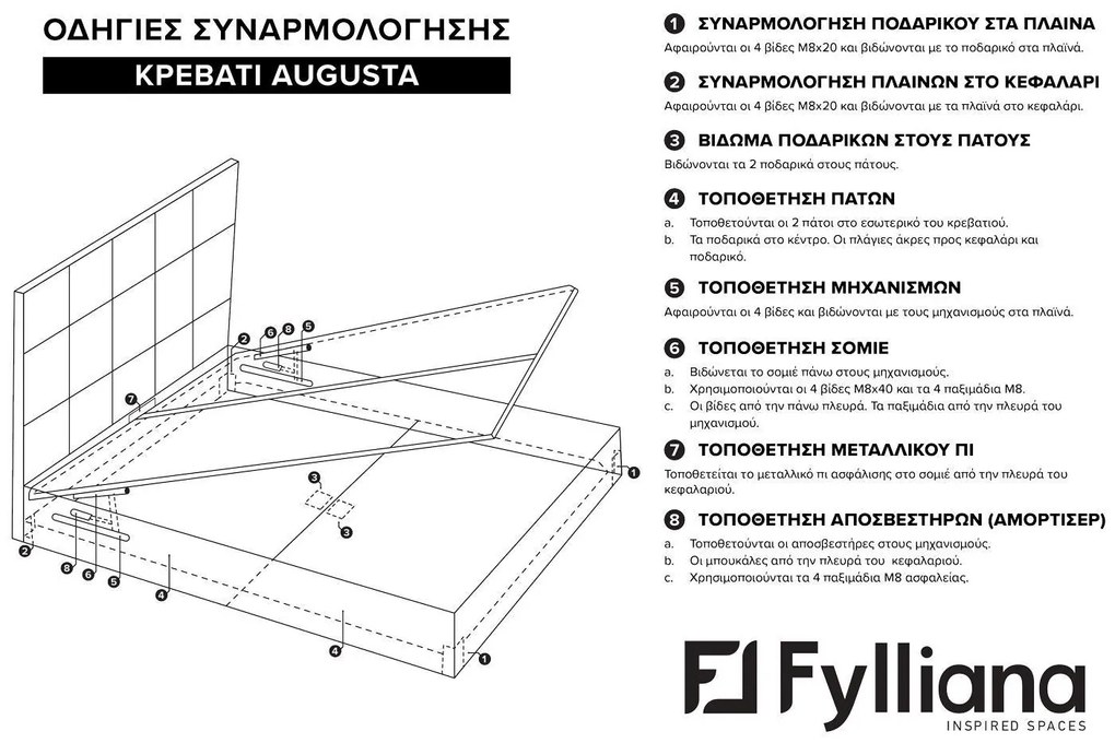 Επενδυμένο Κρεβάτι Augusta Fylliana Γκρί με Αποθηκευτικό χώρο Διπλό 160x200 εκ. 162x208x115 εκ.