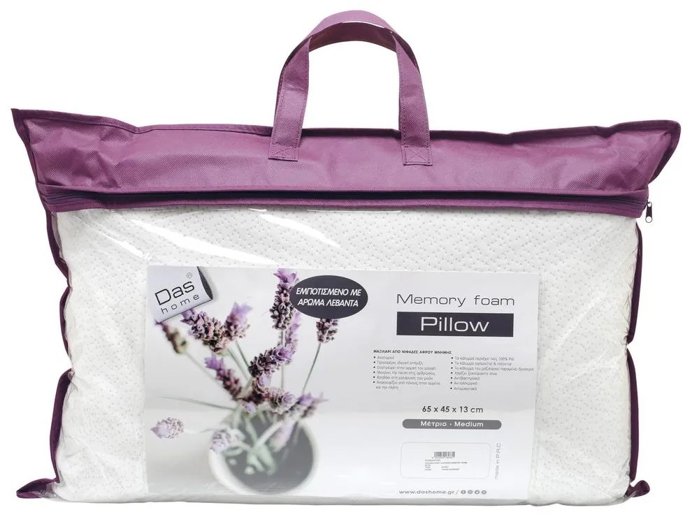 Μαξιλάρι Lavender-Memory Foam 65x45εκ. Das Home 1043