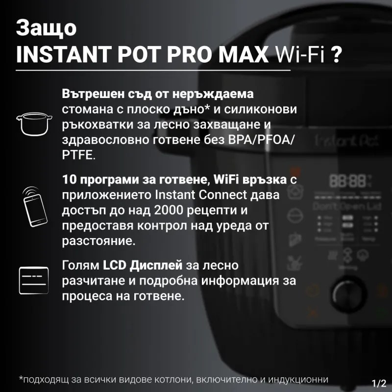Instant Pot Pro Max 60 WiFi, 1200W, 5,7 L, 10 προγράμματα, Nutriboost, έλεγχος WiFi, οθόνη LCD, Ανοξείδωτο, Μαύρο