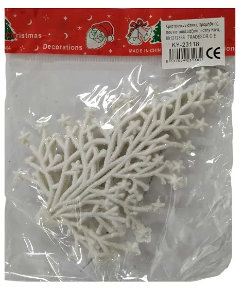 Χριστουγεννιάτικο Στολίδι Δεντράκι 1τεμ Λευκό