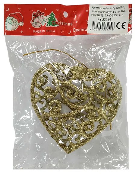 Χριστουγεννιάτικo στολίδι - 10cm - 231246-231246