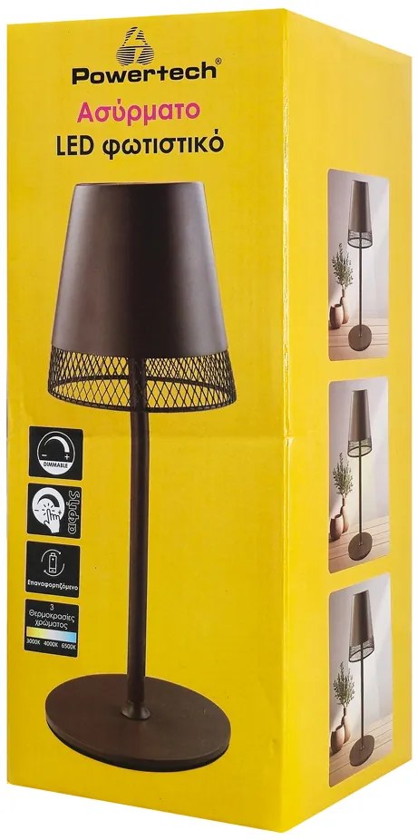 POWERTECH LED επιτραπέζιο φωτιστικό HLL-0191, ρυθμιζόμενο, επαναφορτιζόμενο, καφέ