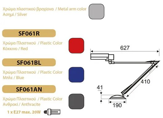 Φωτιστικό γραφείου  Office Luminairies  SF061R Red  ACA