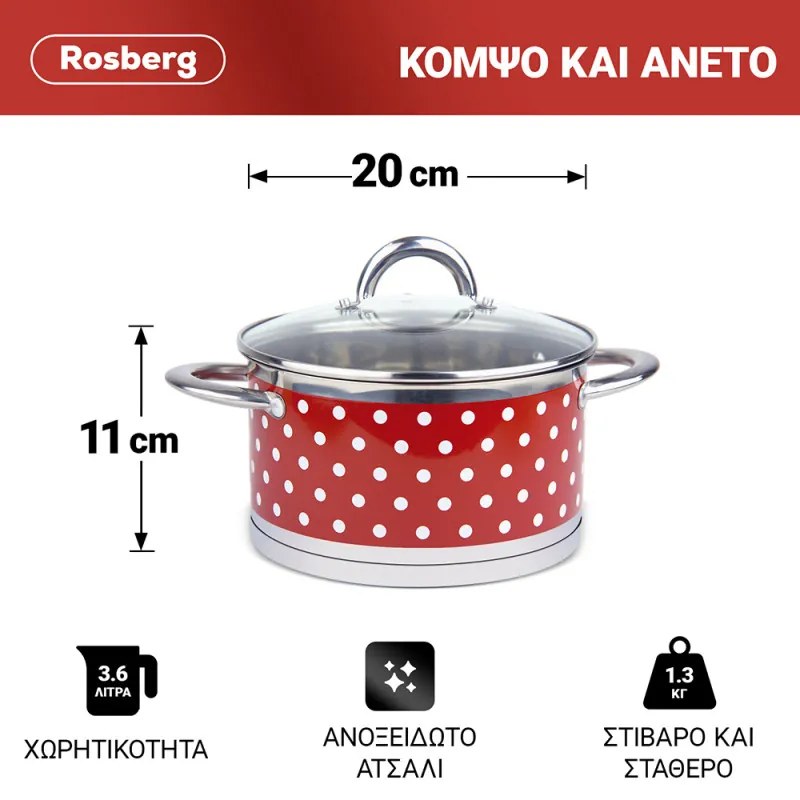 Κατσαρόλα Rosberg R51210I20, 20 cm, 3,6 λίτρα, Διπλός πάτος, Επαγωγή, Ανοξείδωτο / κόκκινο με λευκές κουκκίδες