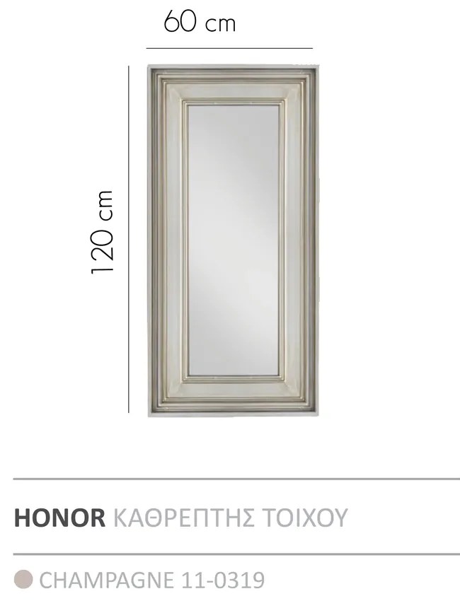 HONOR ΚΑΘΡΕΠΤΗΣ CHAMPAGNE 60xH120cm - 11-0319 - 11-0319