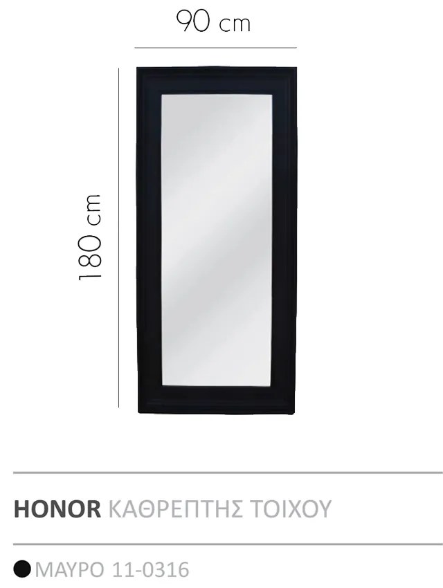 HONOR ΚΑΘΡΕΠΤΗΣ ΜΑΥΡΟ 90xH180cm - 11-0316 - 11-0316