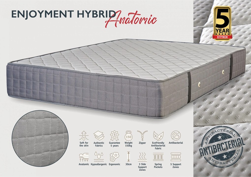 KPS ΣΤΡΩΜΑ HYBRID ANATOMIC 120X200ΕΚ  ENJOYMENT KPS5171