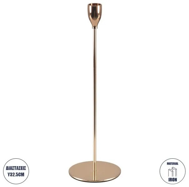 Κηροπήγιο Μεταλλικό Χάλκινο Φ10 x Υ33cm Globostar-35105-Χάλκινο 35105