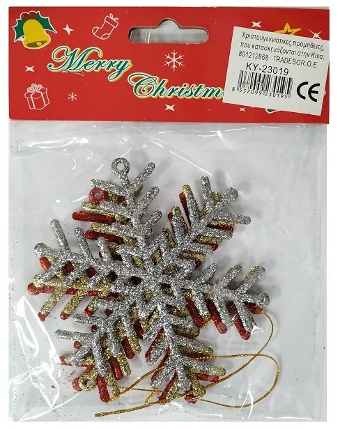 Σετ Χριστουγεννιάτικα στολίδια - 10cm - 3pcs - 230195-230195