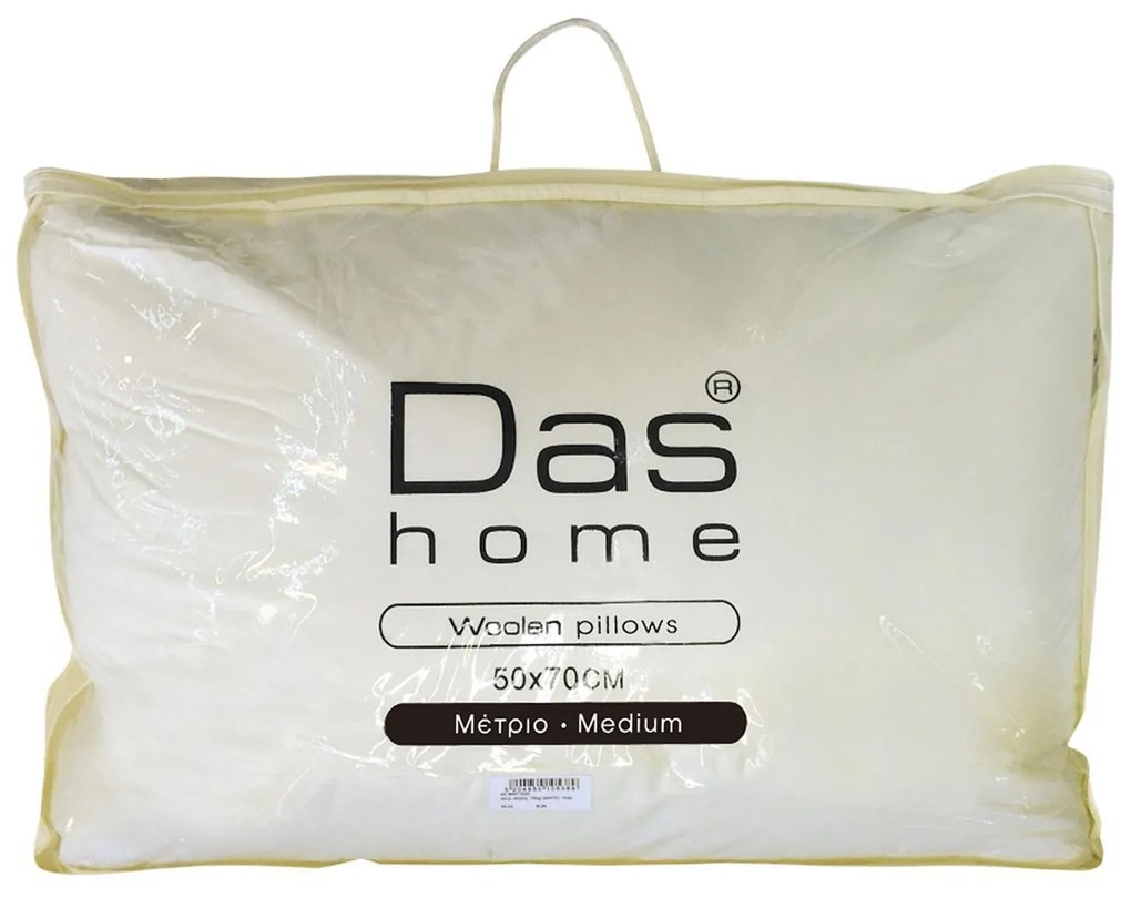 ΜΑΞΙΛΑΡΙ ΥΠΝΟΥ 50x70cm DAS HOME - ΜΑΛΛΙΝΟ 1020