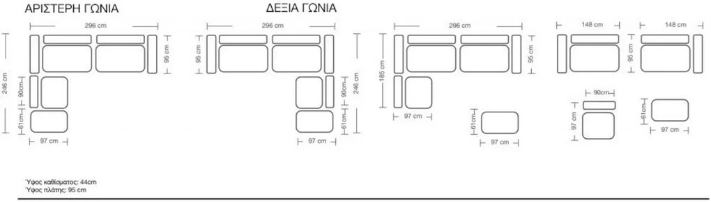 Πολυμορφικός Γωνιακός Καναπές Toledo 300x240x97