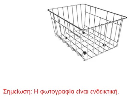 Karag QUADRA Καλάθι Ανοξείδωτο Για Νεροχύτη Inox Ανοξείδωτο Ατσάλι 38.5x27x18cm